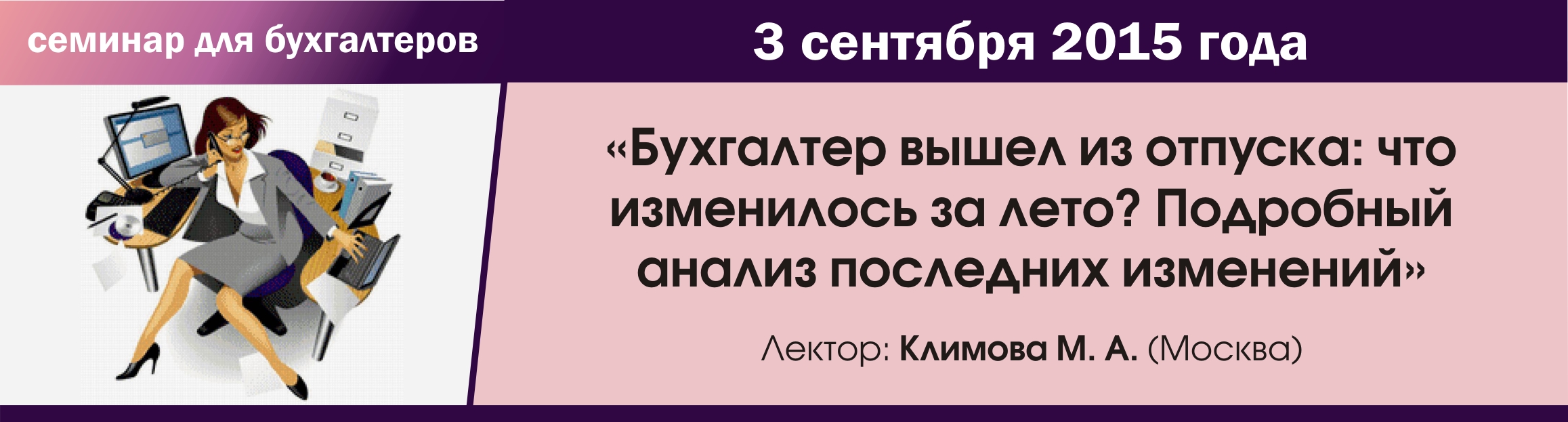 Бухгалтер в отпуске картинки