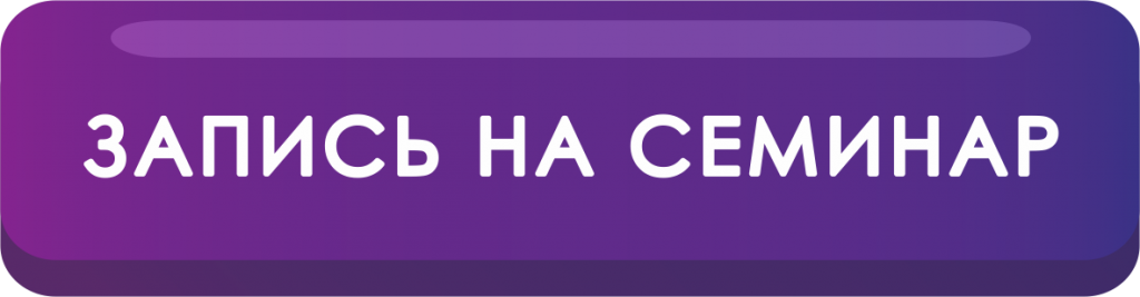 Регистрация