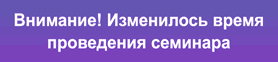 Важная информация