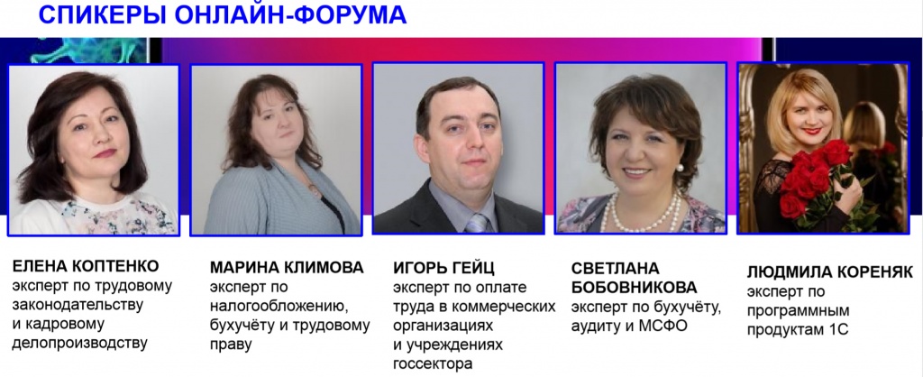 лекторы.jpg